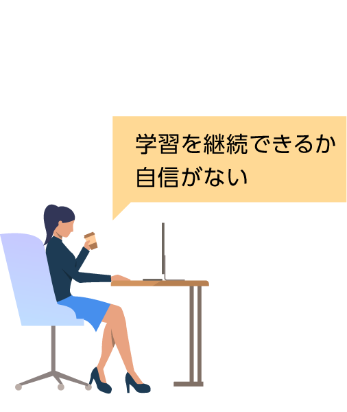 空いた時間を有効に活用したい