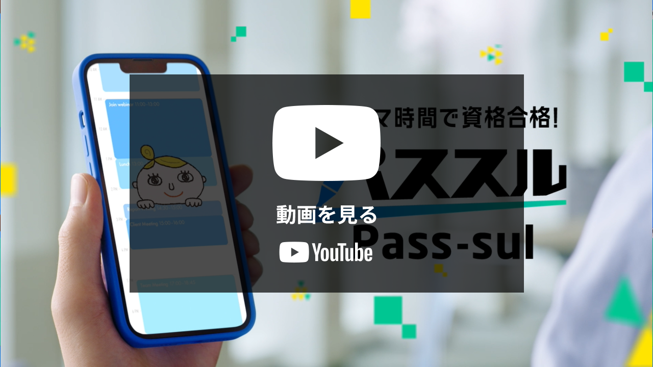 動画を見る