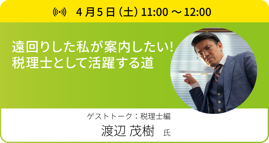 イチオシLIVE配信