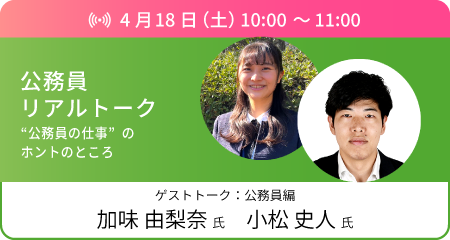 イチオシLIVE配信