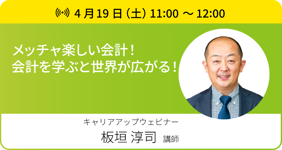 イチオシLIVE配信