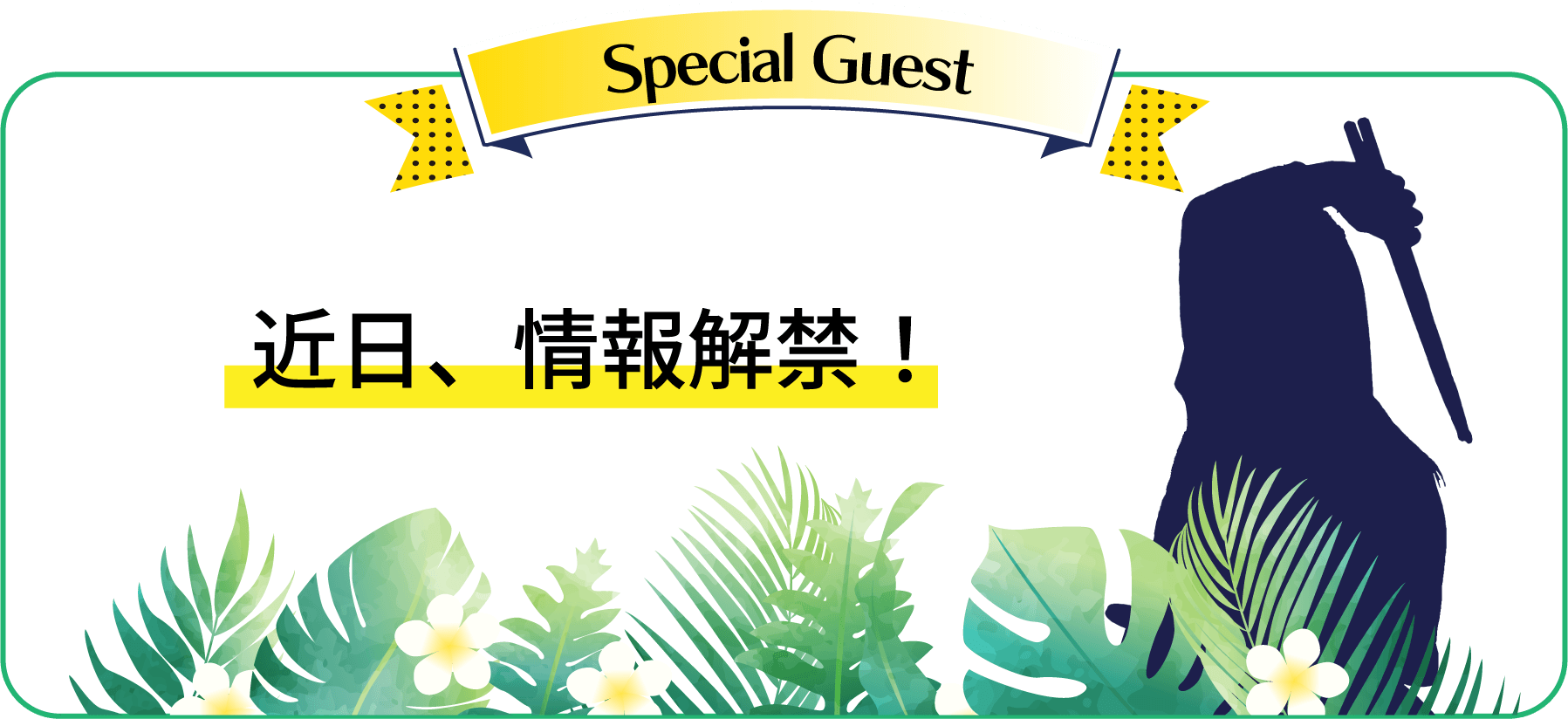 Special Guest