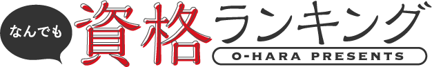 資格の大原 社会人講座